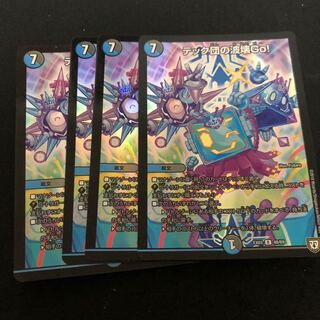 テック団の波壊go! ホイル 4枚