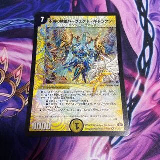 不滅の精霊パーフェクト・ギャラクシー 初期SE