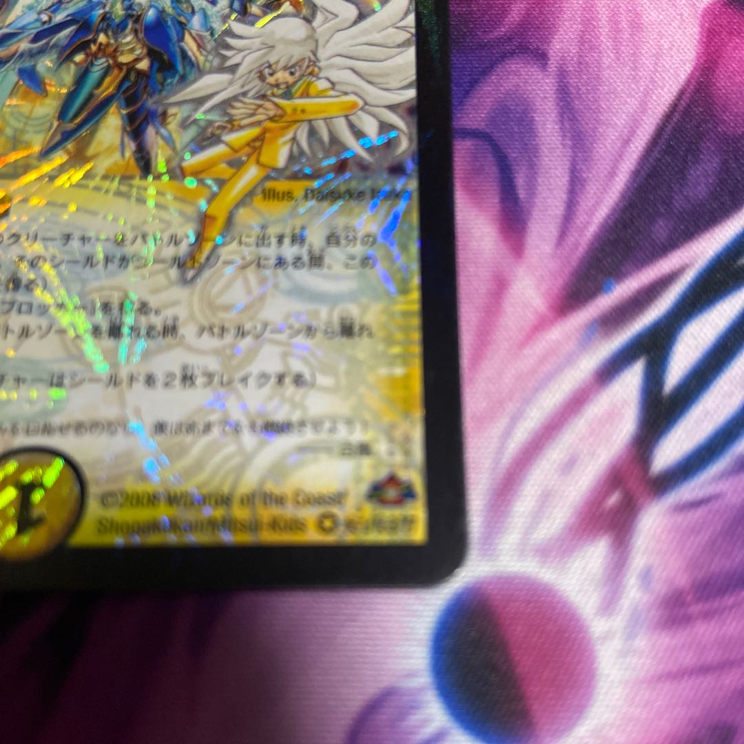 不滅の精霊パーフェクト・ギャラクシー 初期SE