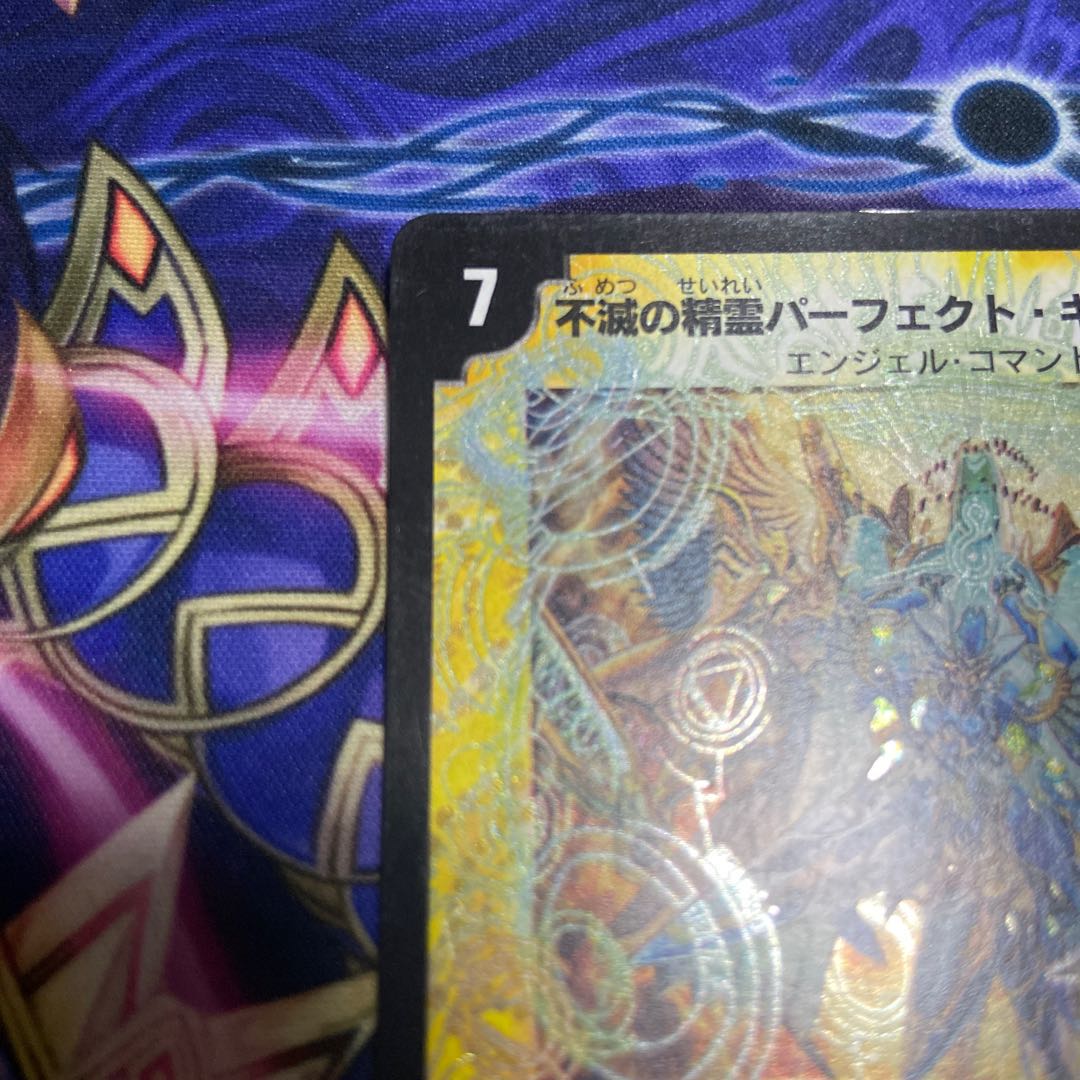 不滅の精霊パーフェクト・ギャラクシー 初期SE