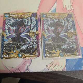 ∞龍 ゲンムエンペラー