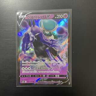 こくばバドレックスV