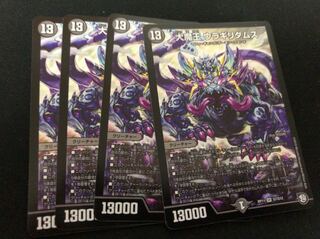 大魔王ウラギリダムス 4枚