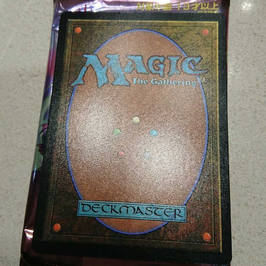 悪魔の教示者 ミスティカルアーカイブ