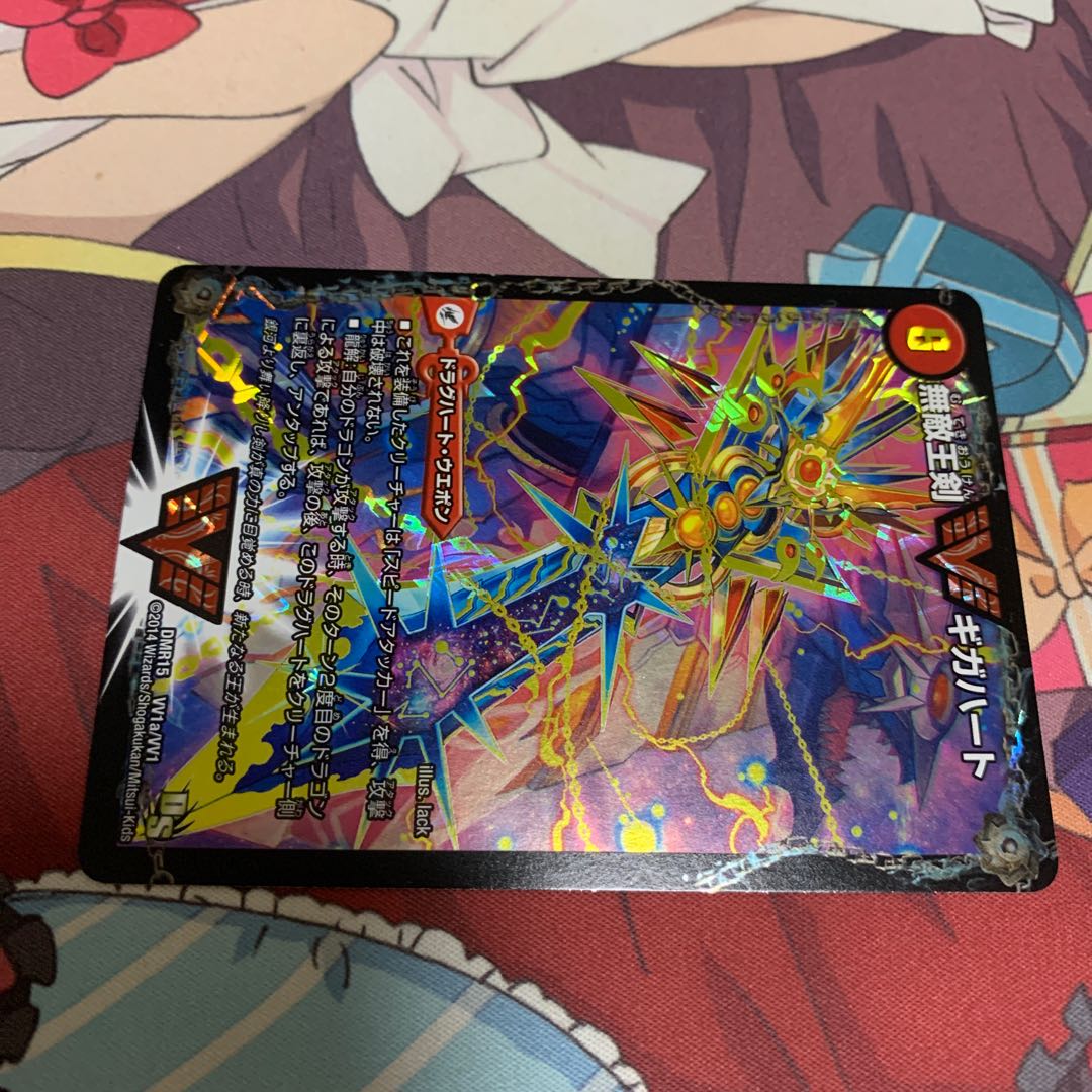 無敵王剣 ギガハート|最強熱血 オウギンガ SE