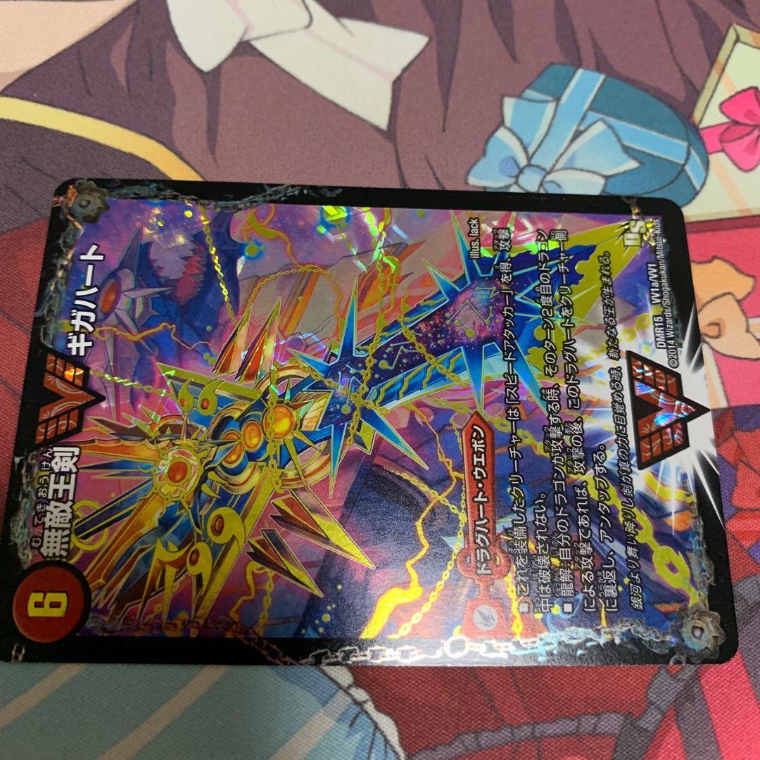 無敵王剣 ギガハート|最強熱血 オウギンガ SE