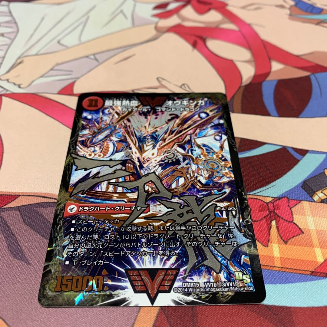 無敵王剣 ギガハート|最強熱血 オウギンガ SE