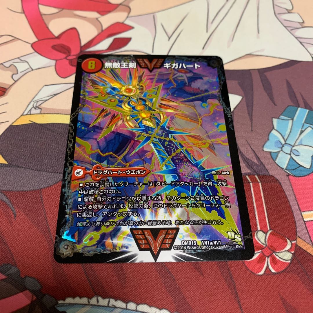 無敵王剣 ギガハート|最強熱血 オウギンガ SE