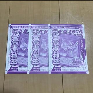 宣告者の神巫　デクレアラーディヴァイナー　3枚