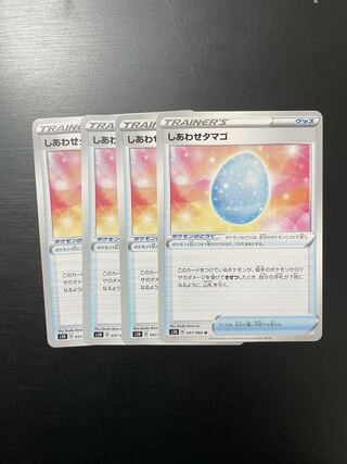 しあわせたまご 4枚