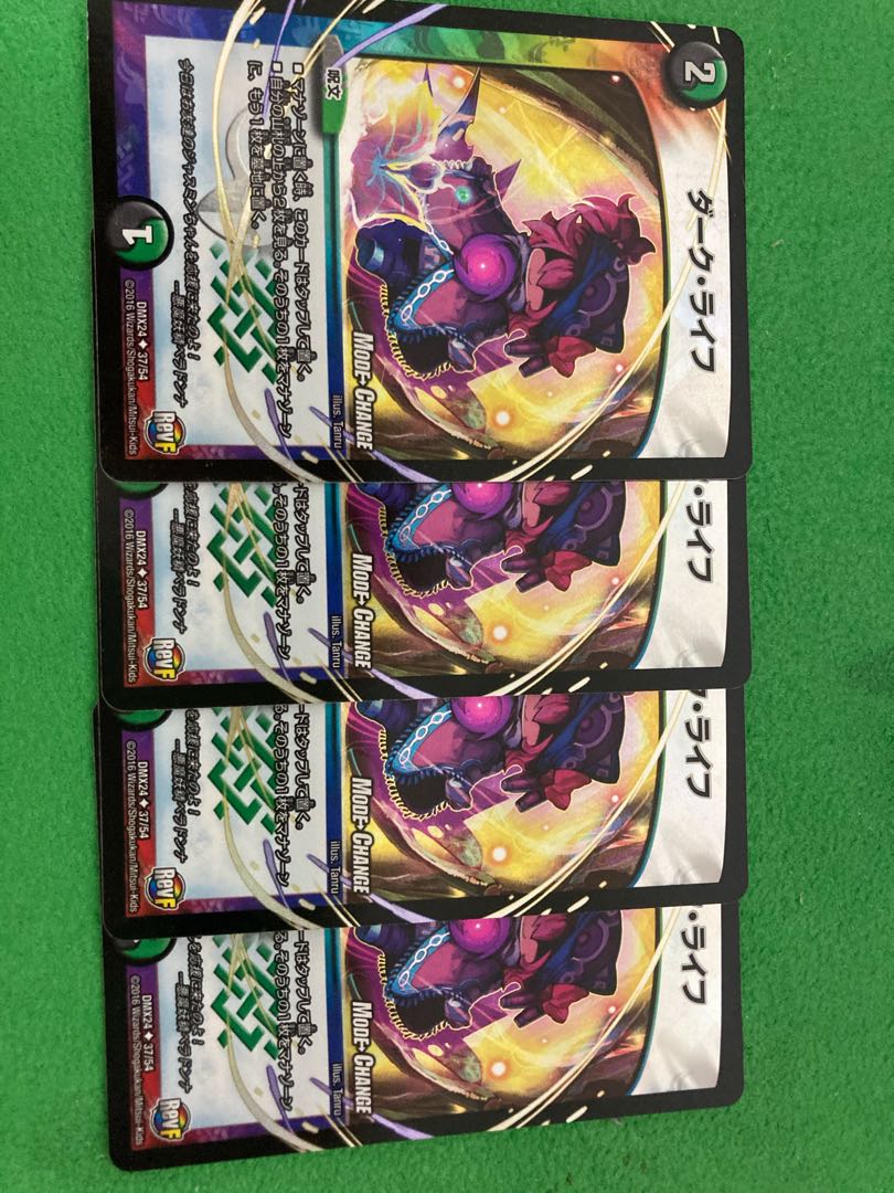 ダーク・ライフ(MODE CHANGE) 4枚