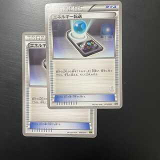 エネルギー転送　1枚専用