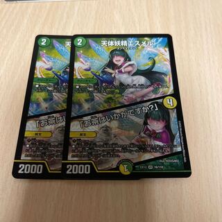 天体妖精エスメル｜「お茶はいかがですか?」 VR