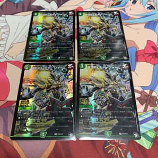 超GR・チャージャー C-foil