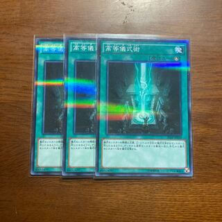 6枚セット　高等儀式術 マンジュゴット