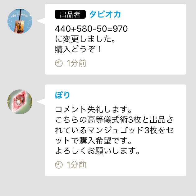 6枚セット　高等儀式術 マンジュゴット