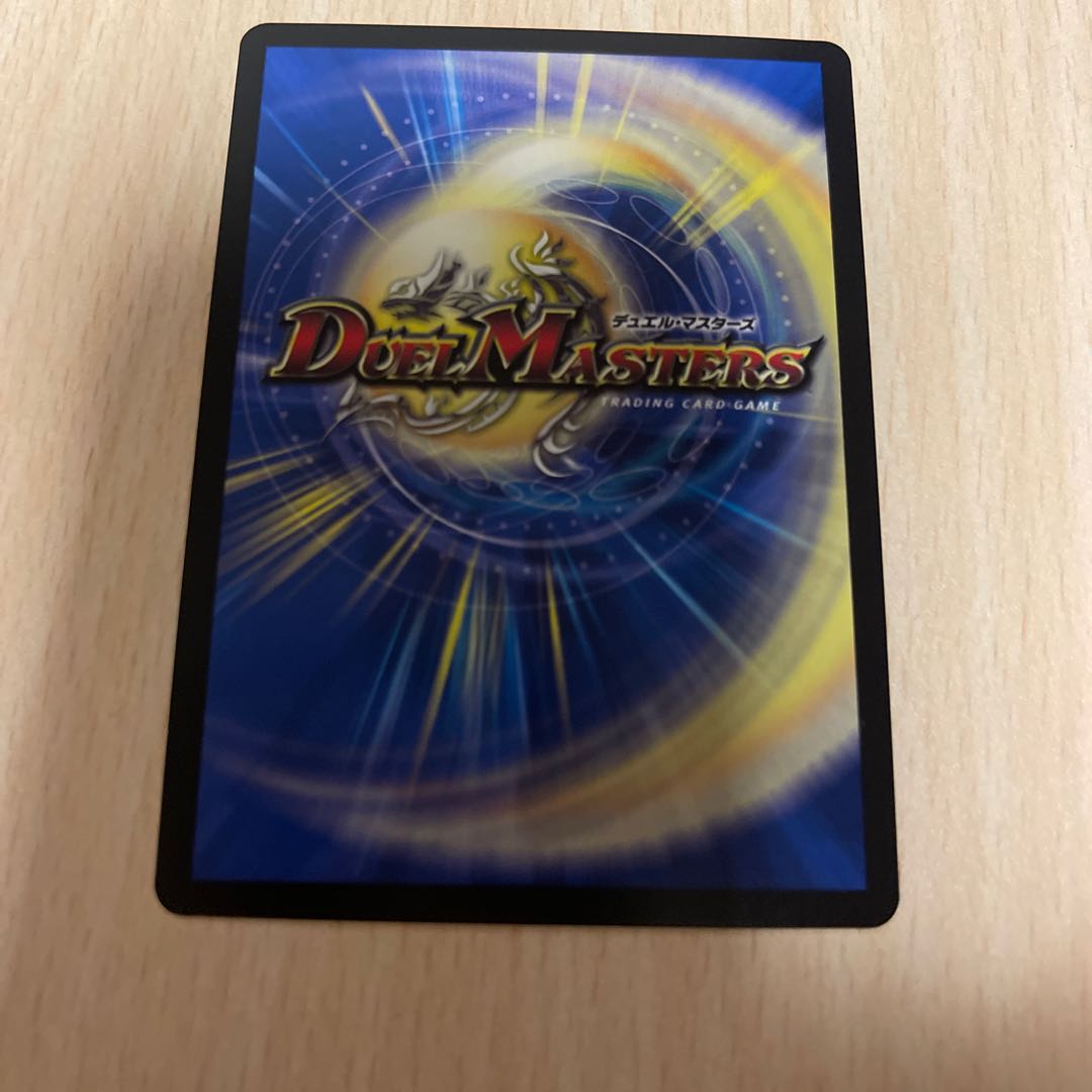 ボルメテウス・サファイア・ドラゴン(ウルトラゴールデンカード仕様) VR