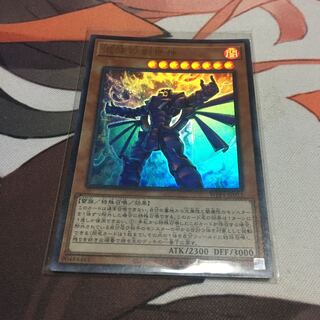 混沌の創世神 ウルトラレア