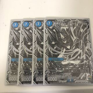 Dragon element symbol Sr Spell Cyclica