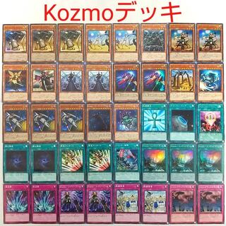 【遊戯王 デッキ】Kozmo フェルブラン ダークシミター エメラルドポリス