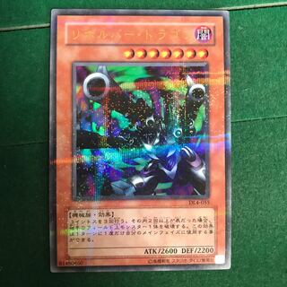 リボルバードラゴン ウルトラパラレル