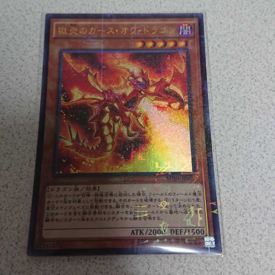 Curse of Dragonfire Millennium Ultra Rare