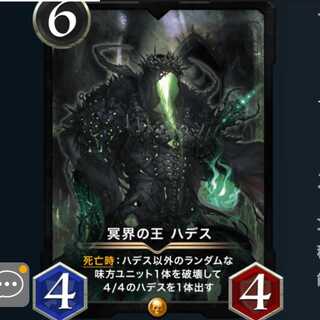 冥界の王 ハデス