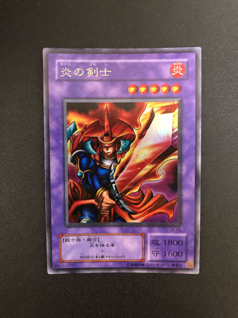 遊戯王　炎の剣士　ウルトラレア