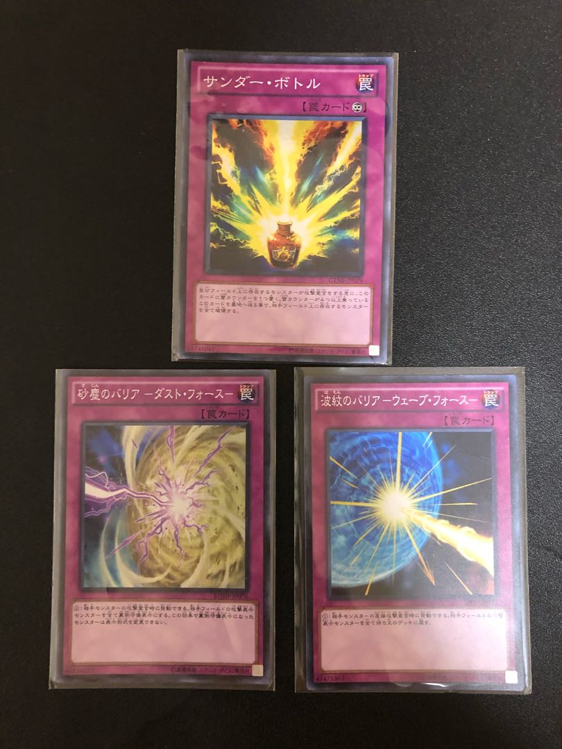 遊戯王サンダー・ボトル　砂塵のバリアダストフォース　波紋のバリアウェーブフォース