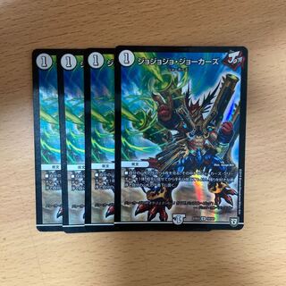 ジョジョジョ・ジョーカーズ U-foil