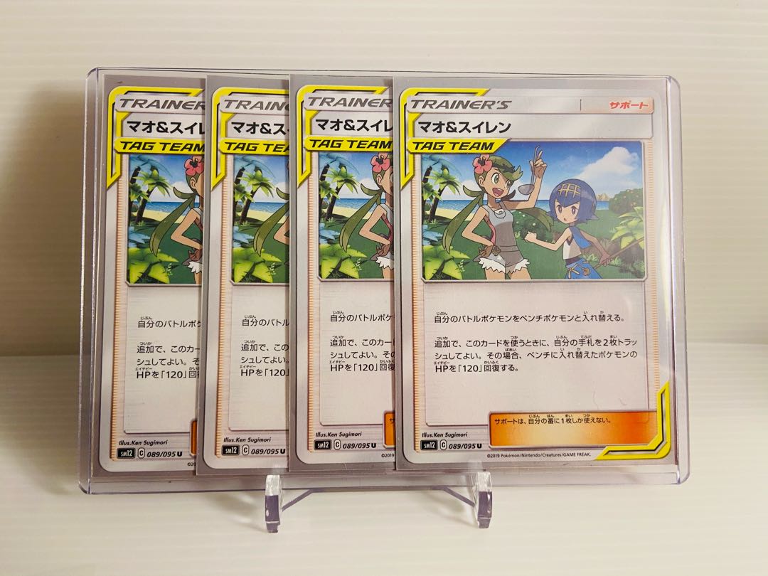 【即日発送】1枚170円 マオ&スイレン