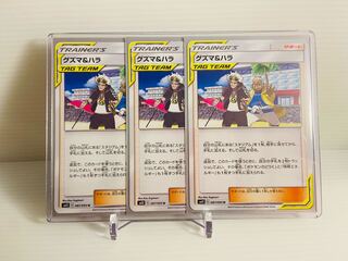 【即日発送】1枚250円　グズマ&ハラ