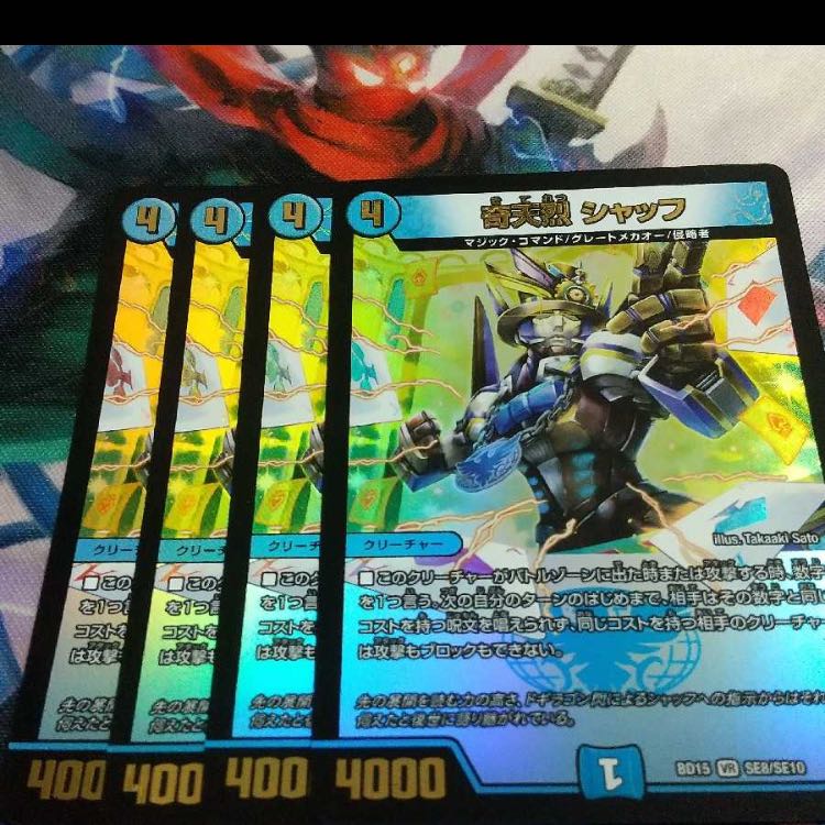 奇天烈シャッフ