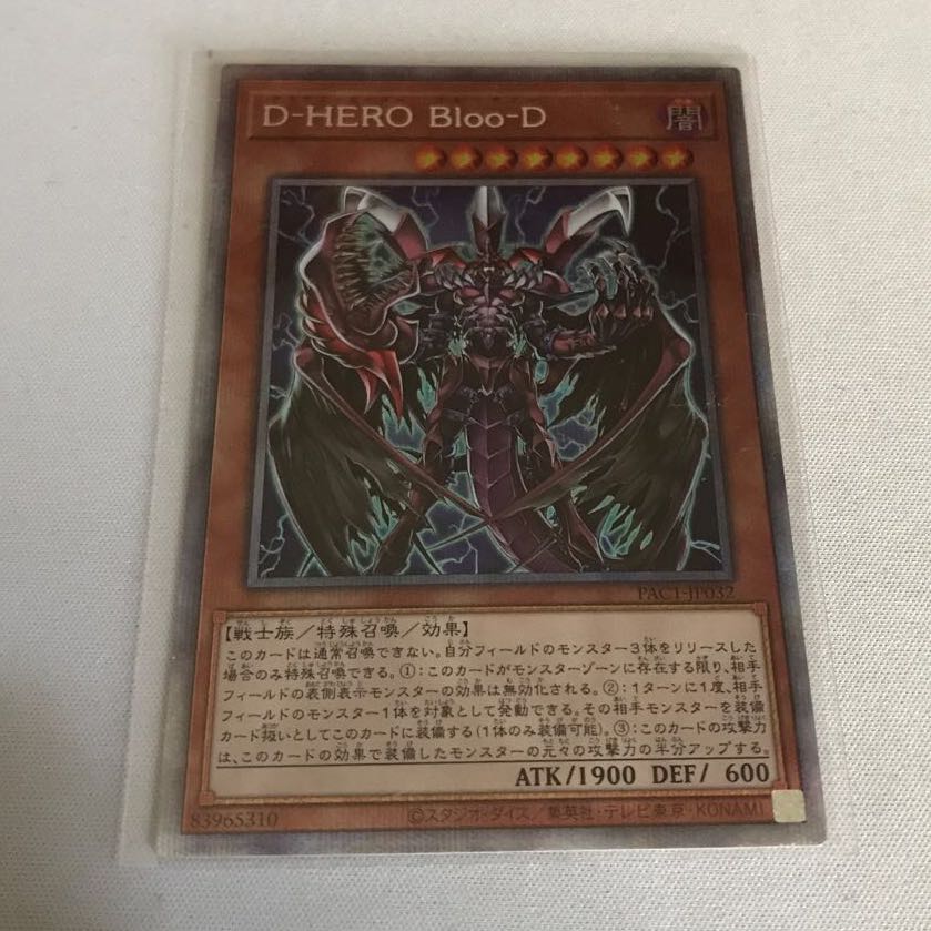 Destiny HERO - Plasma Prismatic Secret Rare and Secret