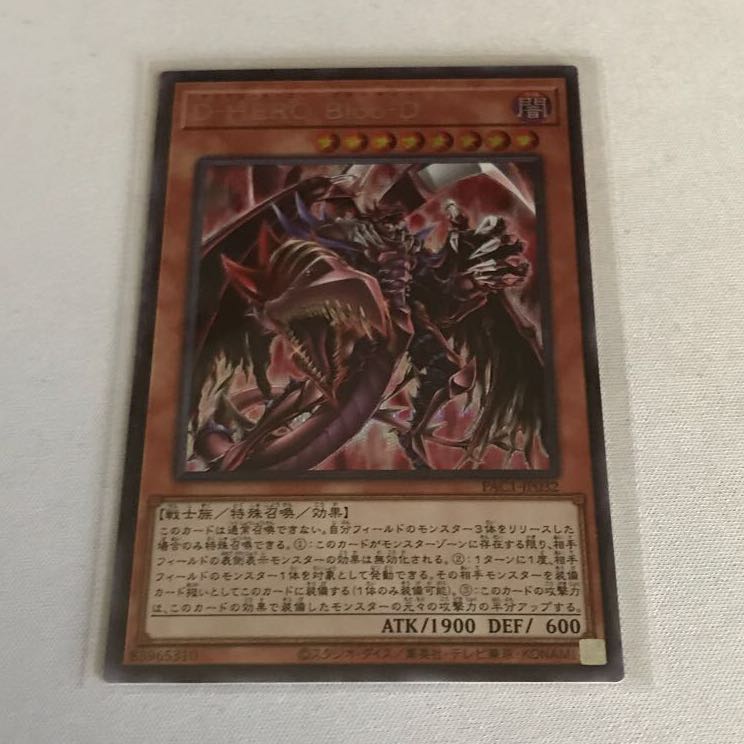 Destiny HERO - Plasma Prismatic Secret Rare and Secret