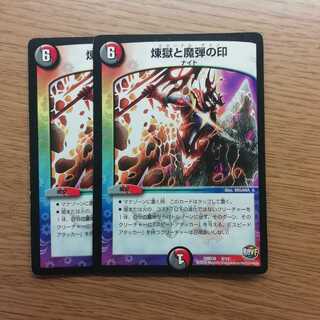 煉獄と魔弾の印