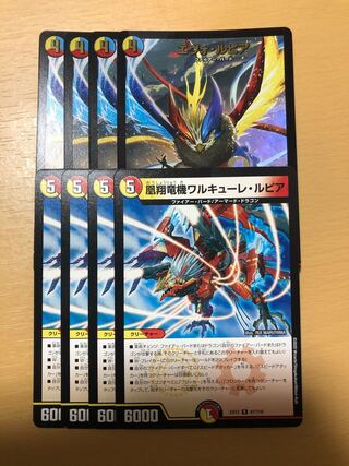 凰翔竜機ワルキューレ・ルピア エヴォ・ルピア セット