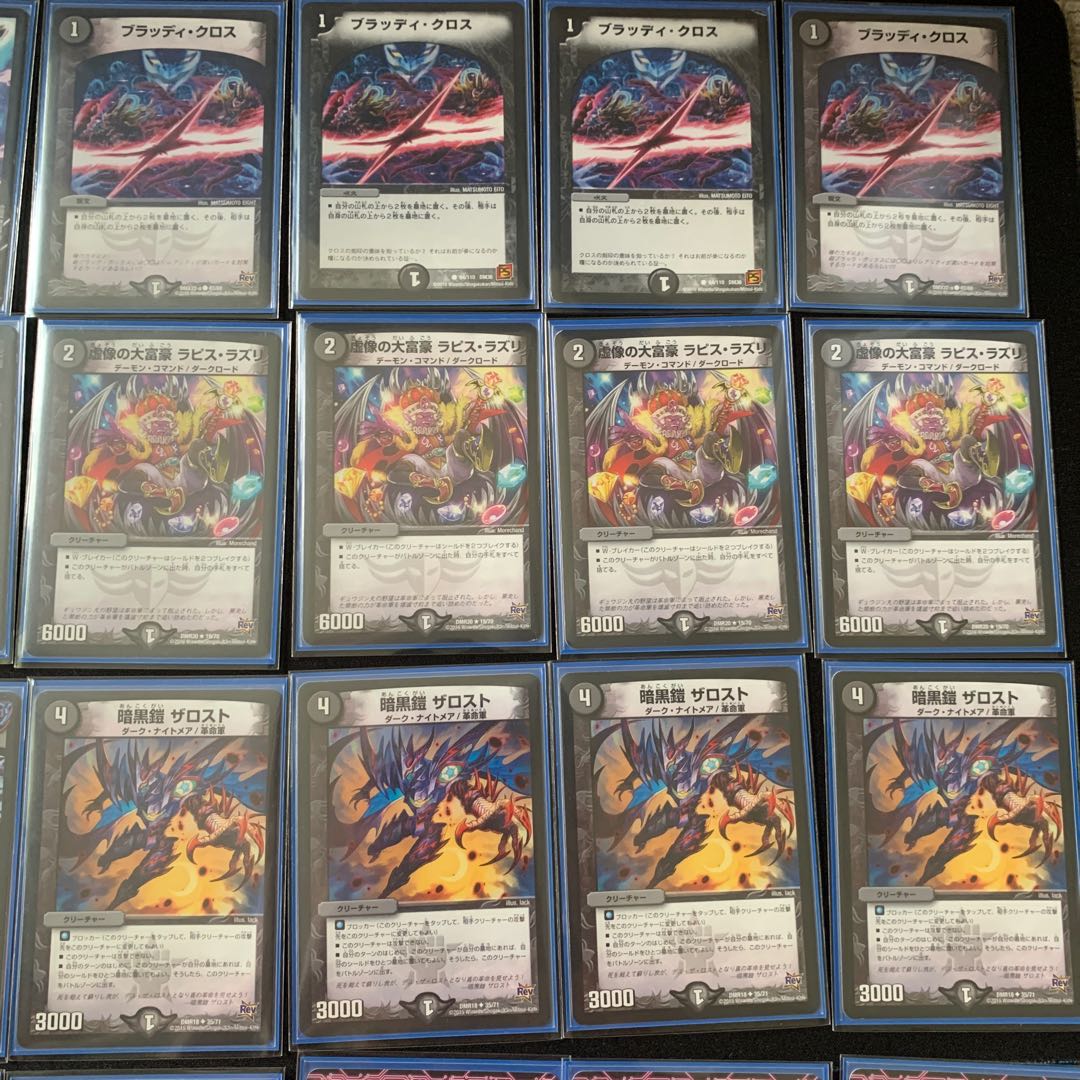 零龍ギャスカ GR.零龍.スリーブ付き