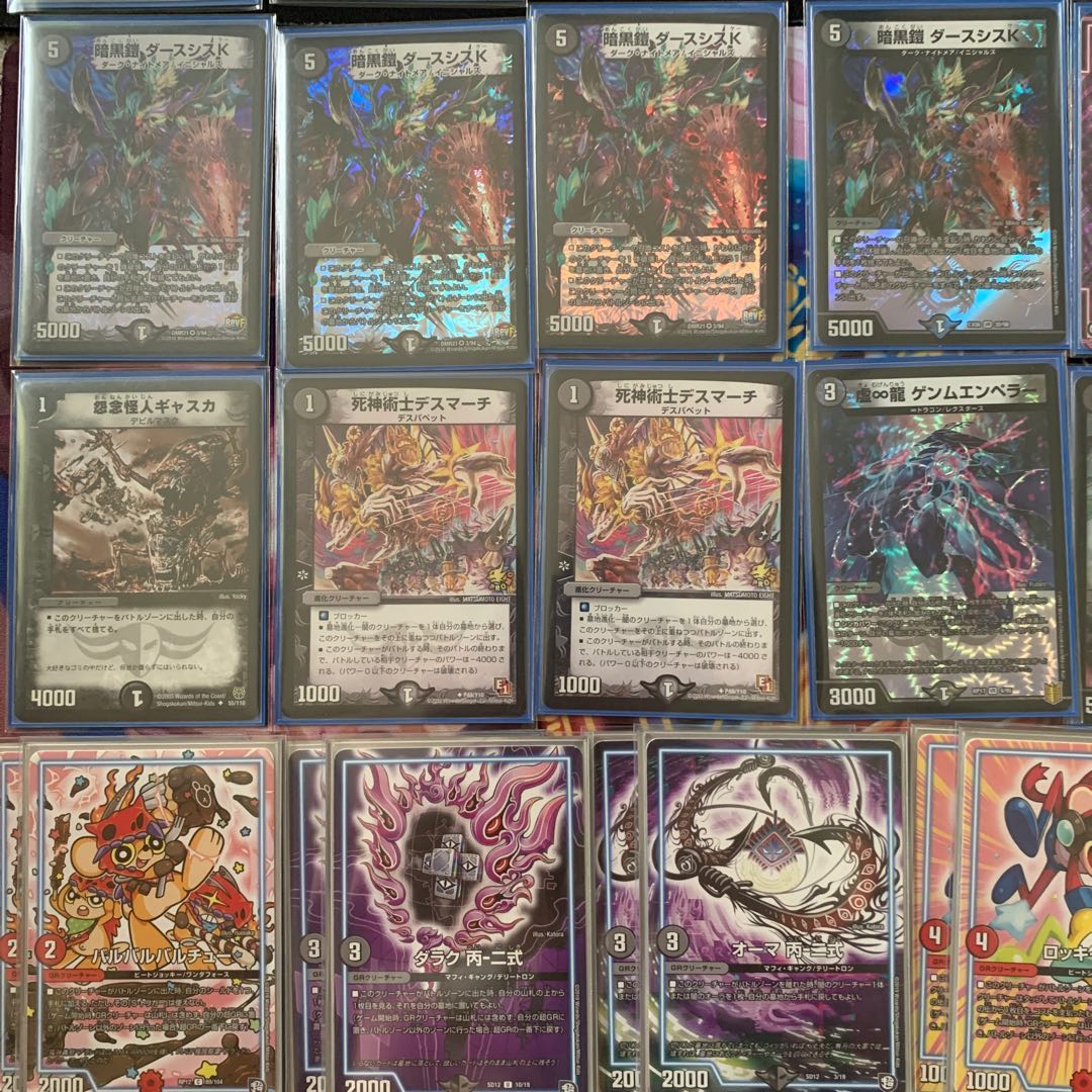 零龍ギャスカ GR.零龍.スリーブ付き