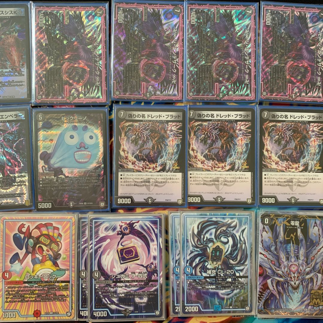 零龍ギャスカ GR.零龍.スリーブ付き