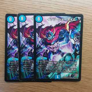 イッツ・ショータイム