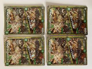 キングダム・オウ禍武斗｜轟破天九十九語 ４枚