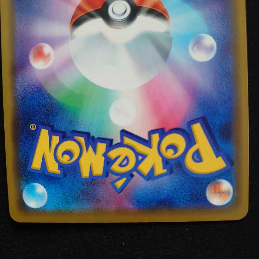 海で遊ぶピカチュウ