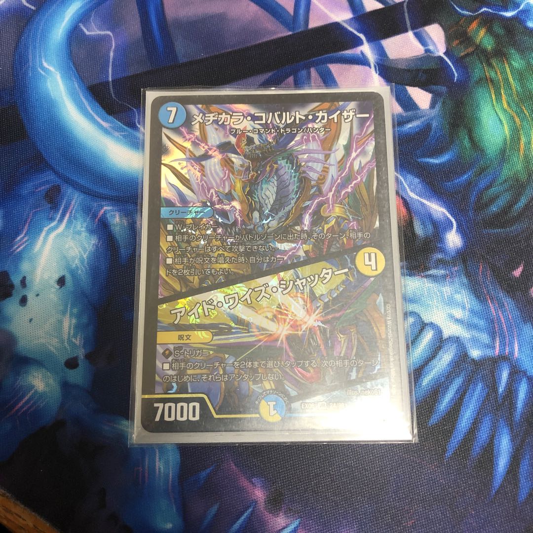 Mejikara Cobalt Kaiser｜Aid Wise Shutter