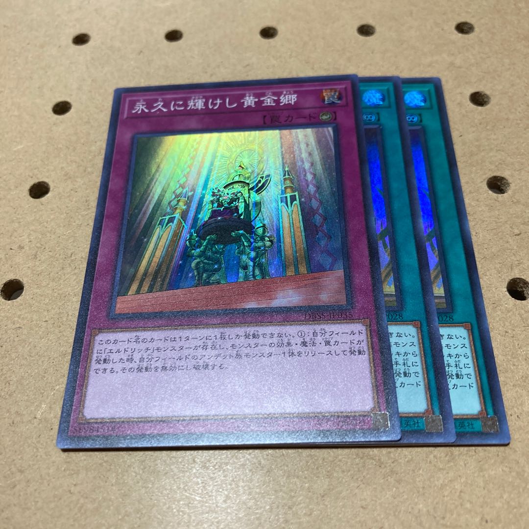 呪われしエルドランド 永久に輝けし黄金郷 セット