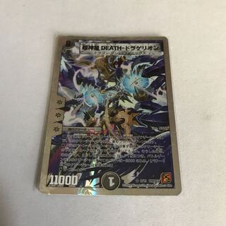 デスドラゲリオン Supernova DEATH Dragerion | Duel Masters PLAY'S Wiki | Fandom
