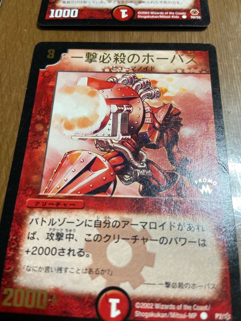 火　まとめ売りセット 1枚