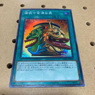 強欲で金満な壺 スーパーレア