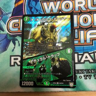 ナチュラルゴデンジャー 1枚