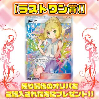 みあみん様専用【30口】ラストワン賞がんばリーリエ!マリィ みあみん様専用【30口】ラストワン賞がんばリーリエ!マリィ